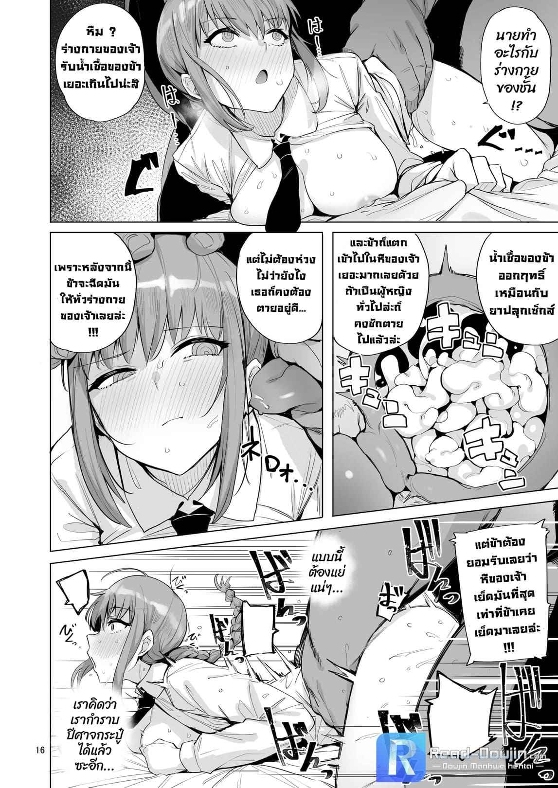 มาคิมะ VS ปีศาจกระปู๋ Makima VS Chinpo no Akuma10