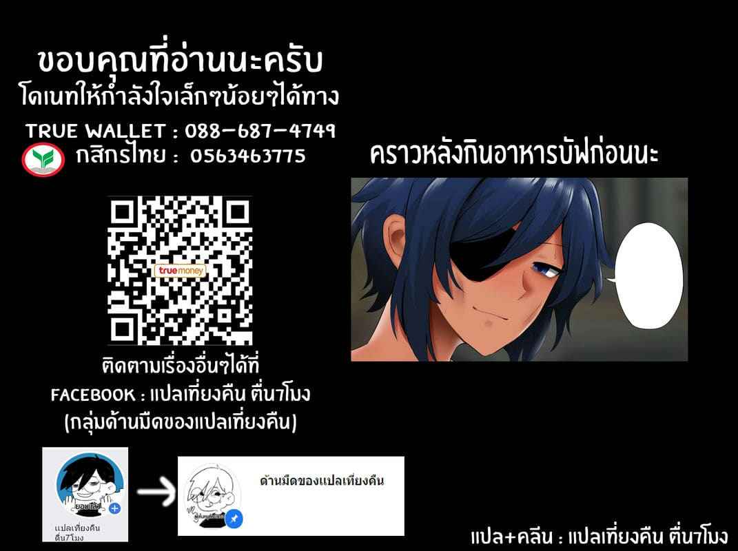 มีน้อย แบ่งใช้สอย Girls of Mondo (Genshin Impact)14