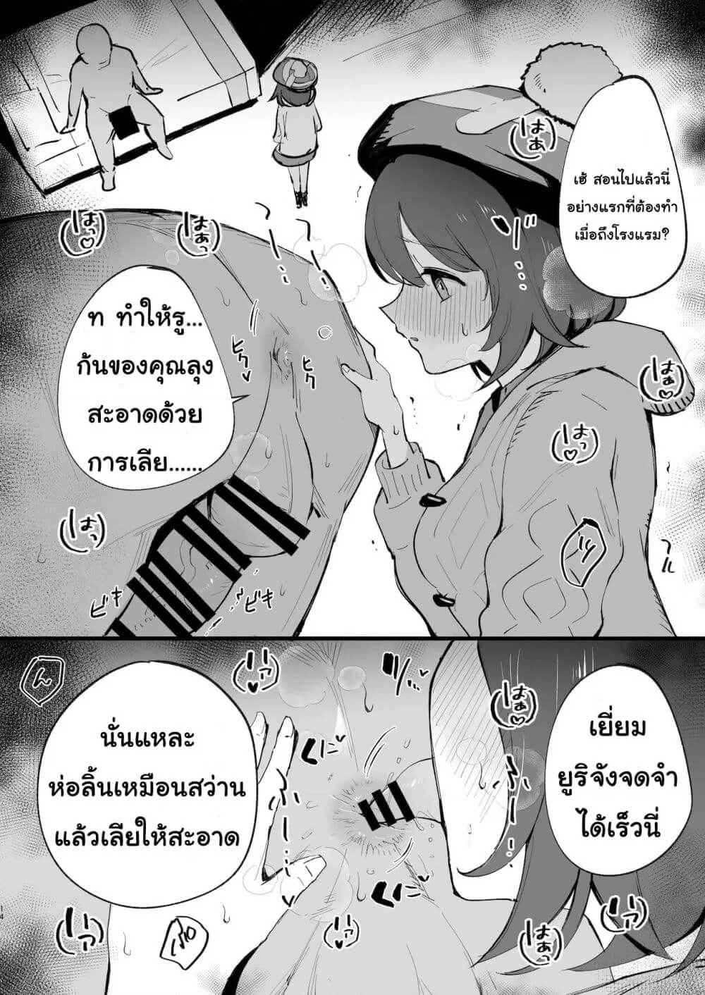 ยูริจังท้าประลอง 1 Haiboku Yuuri chan (Pokémon Sword) 110