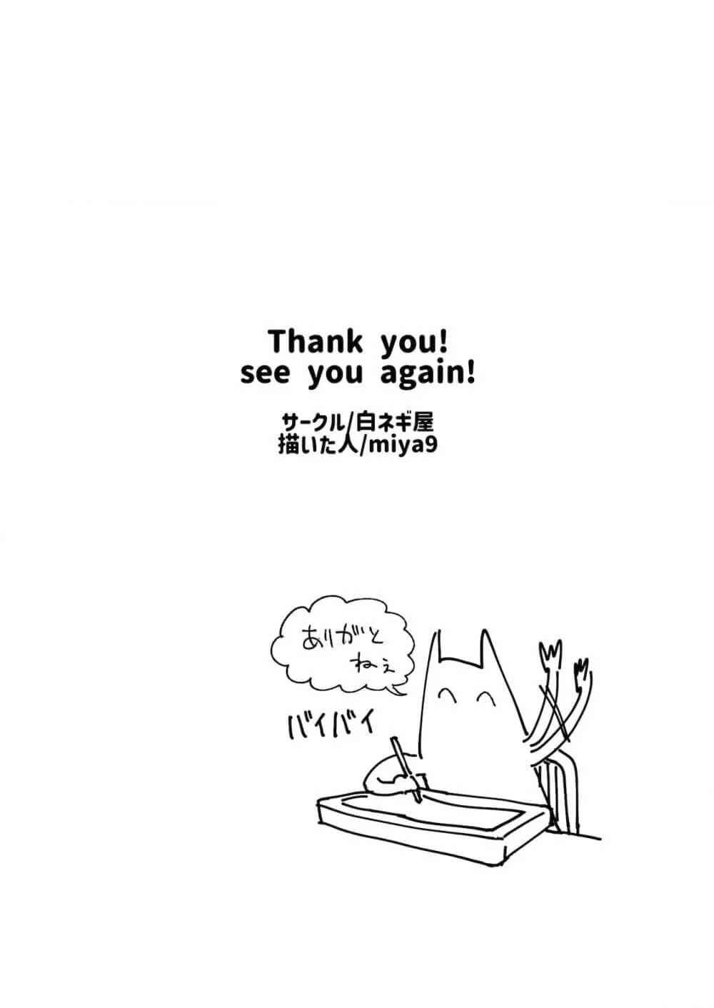 ยูริจังท้าประลอง 1 Haiboku Yuuri chan (Pokémon Sword) 113