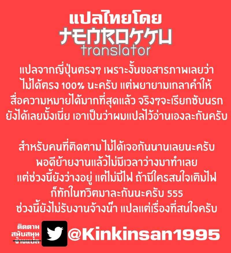 ย้อนวัยสาวนักศึกษา BRICOLA 8 (BLEACH)19