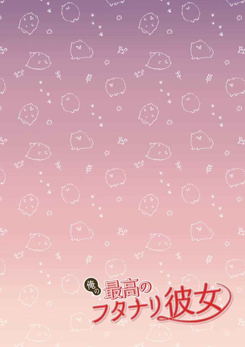 ริกะ สุดยอดแฟนสาว 1 Kanojo no Oshioki Anal Sex Hen Part 103