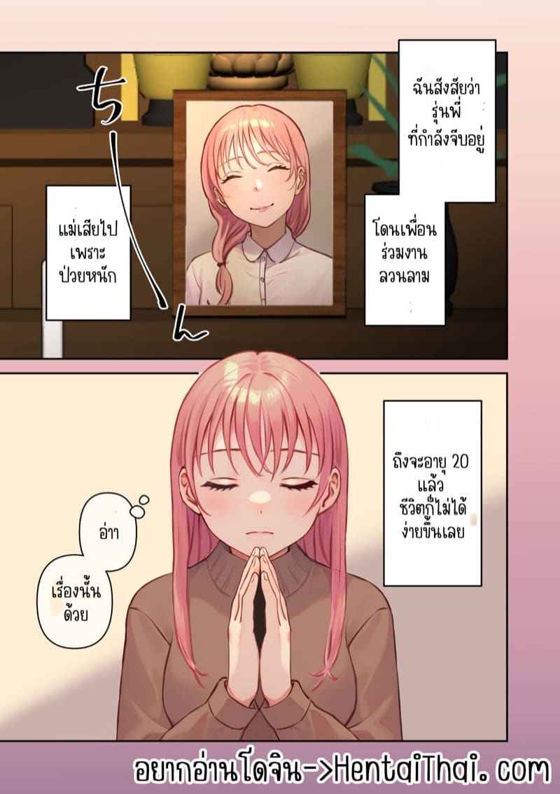 ริกะ สุดยอดแฟนสาว 1 Kanojo no Oshioki Anal Sex Hen Part 104