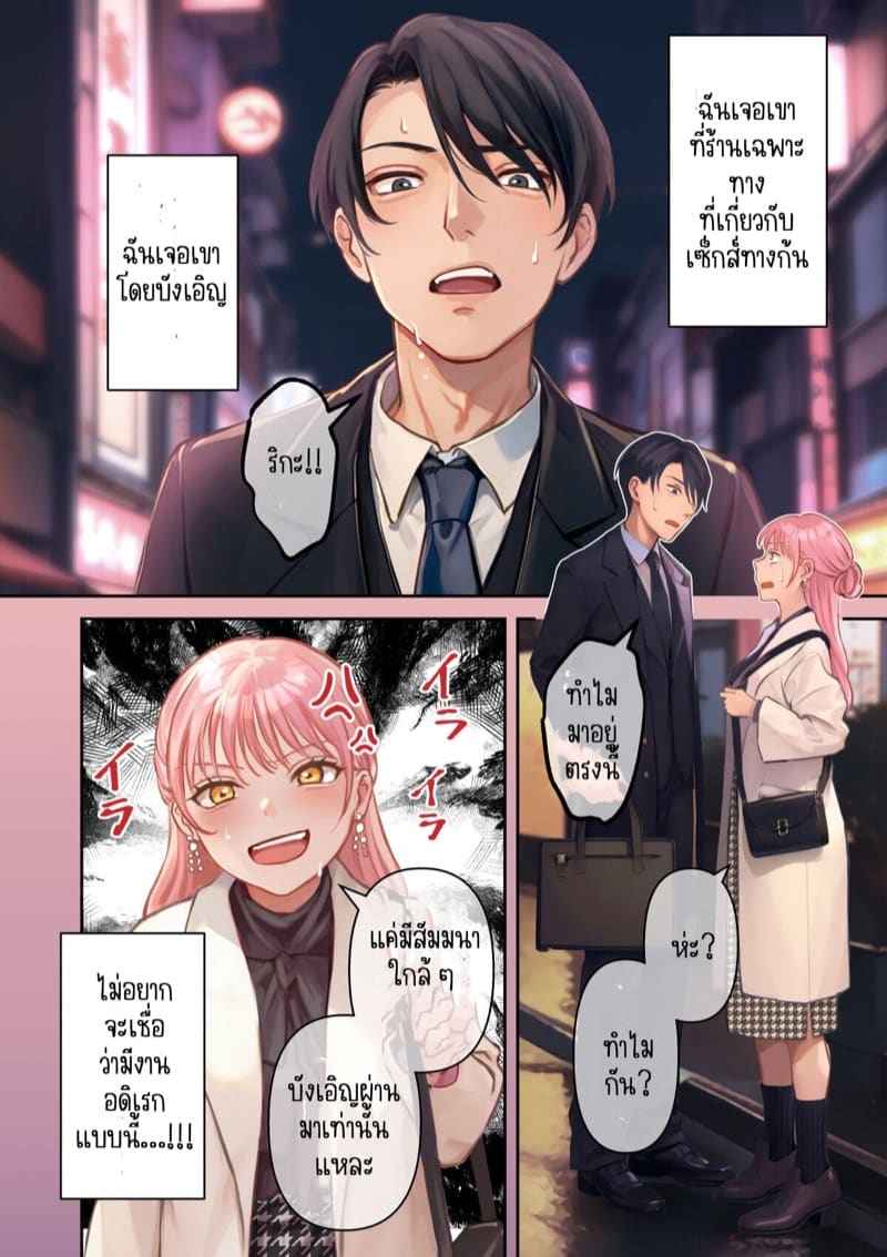 ริกะ สุดยอดแฟนสาว 1 Kanojo no Oshioki Anal Sex Hen Part 105