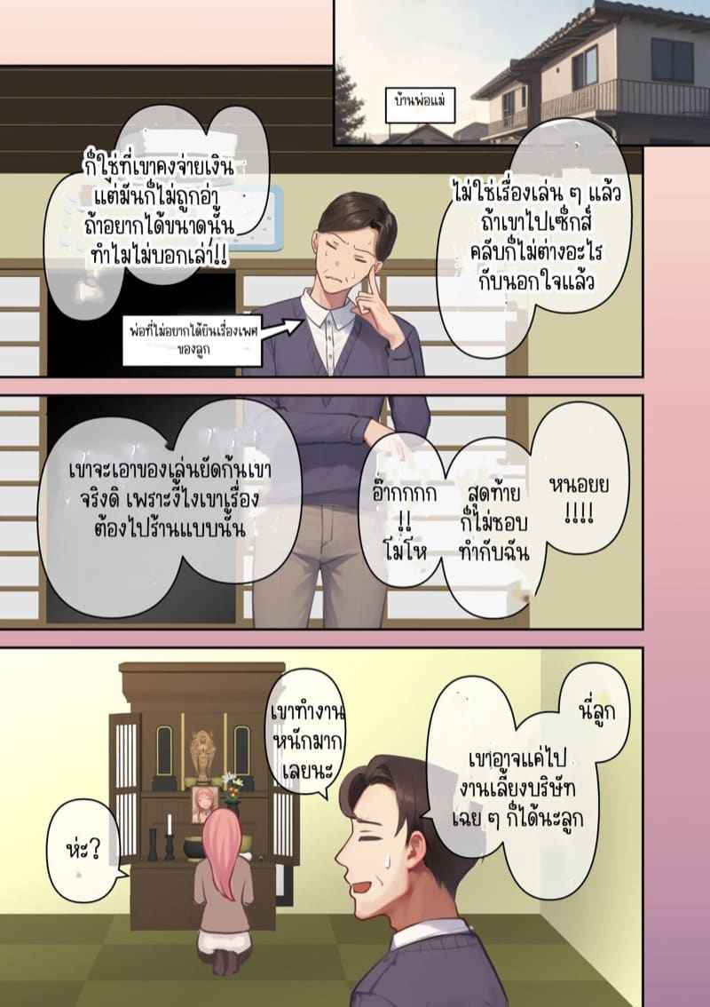 ริกะ สุดยอดแฟนสาว 1 Kanojo no Oshioki Anal Sex Hen Part 106