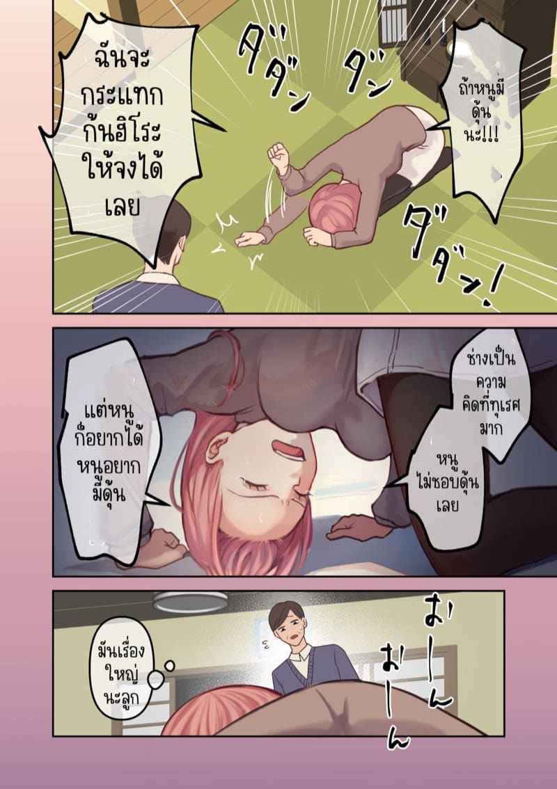 ริกะ สุดยอดแฟนสาว 1 Kanojo no Oshioki Anal Sex Hen Part 107