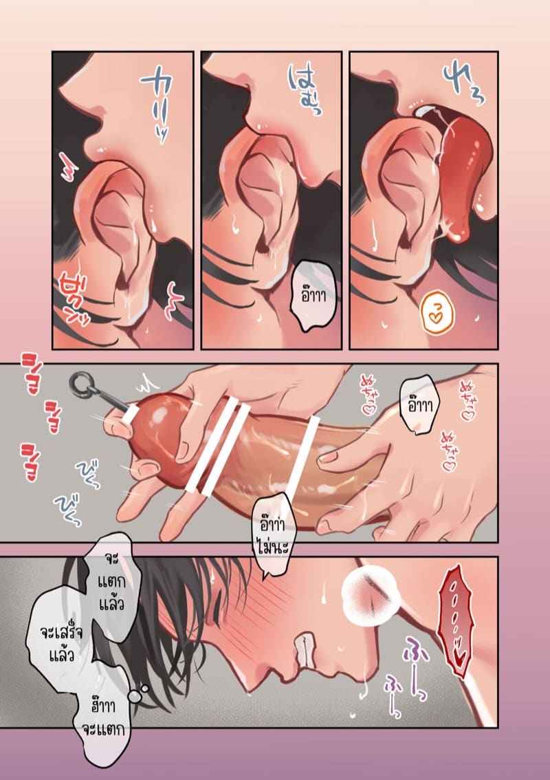 ริกะ สุดยอดแฟนสาว 1 Kanojo no Oshioki Anal Sex Hen Part 114