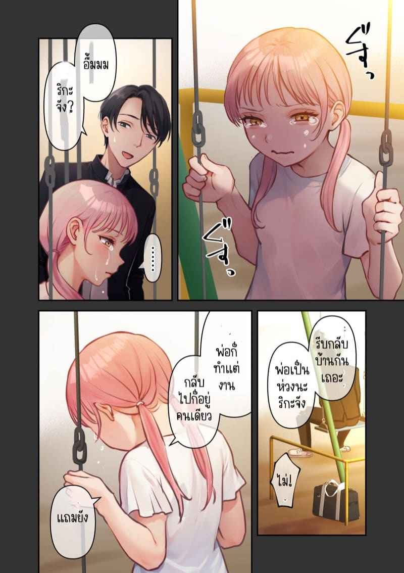 ริกะ สุดยอดแฟนสาว 2(จบ) Kanojo no Oshioki Anal Sex Hen Part 2(จบ)04