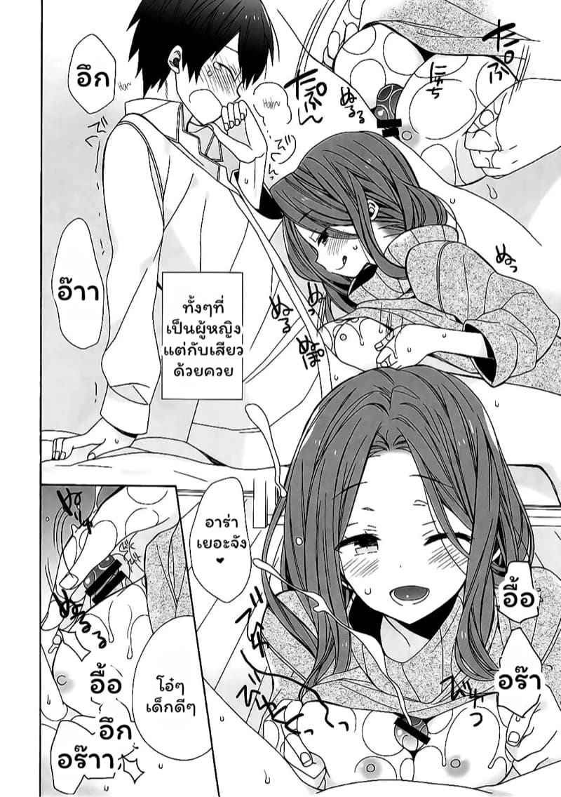 รุ่นพี่ดันน่ารักซะด้วยสิ (C91) [ciaociao (Araki Kanao)] Okudera09