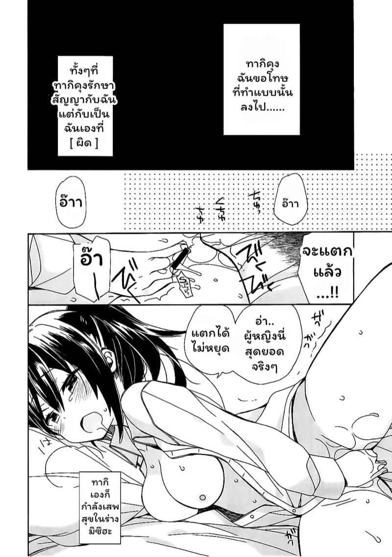 รุ่นพี่ดันน่ารักซะด้วยสิ (C91) [ciaociao (Araki Kanao)] Okudera13