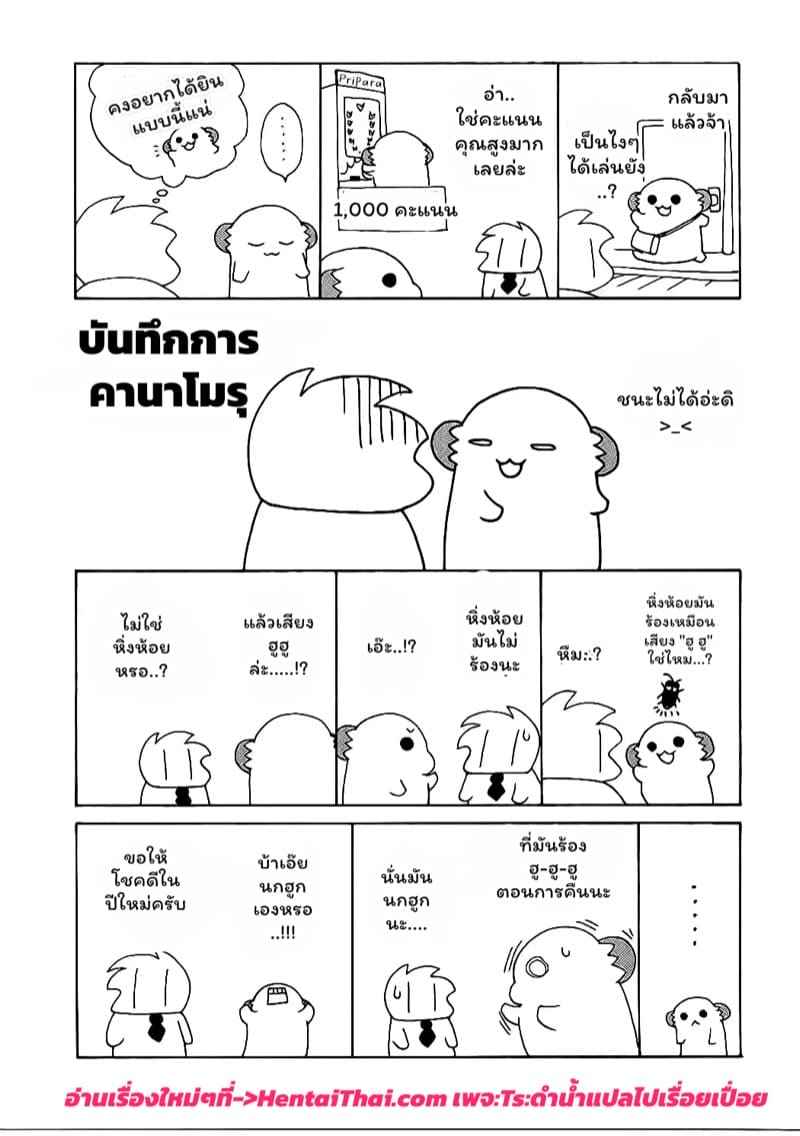 รุ่นพี่ดันน่ารักซะด้วยสิ (C91) [ciaociao (Araki Kanao)] Okudera14