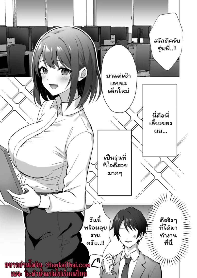 รุ่นพี่สาวสวยมาสอนงาน The Story of My Kind Office03