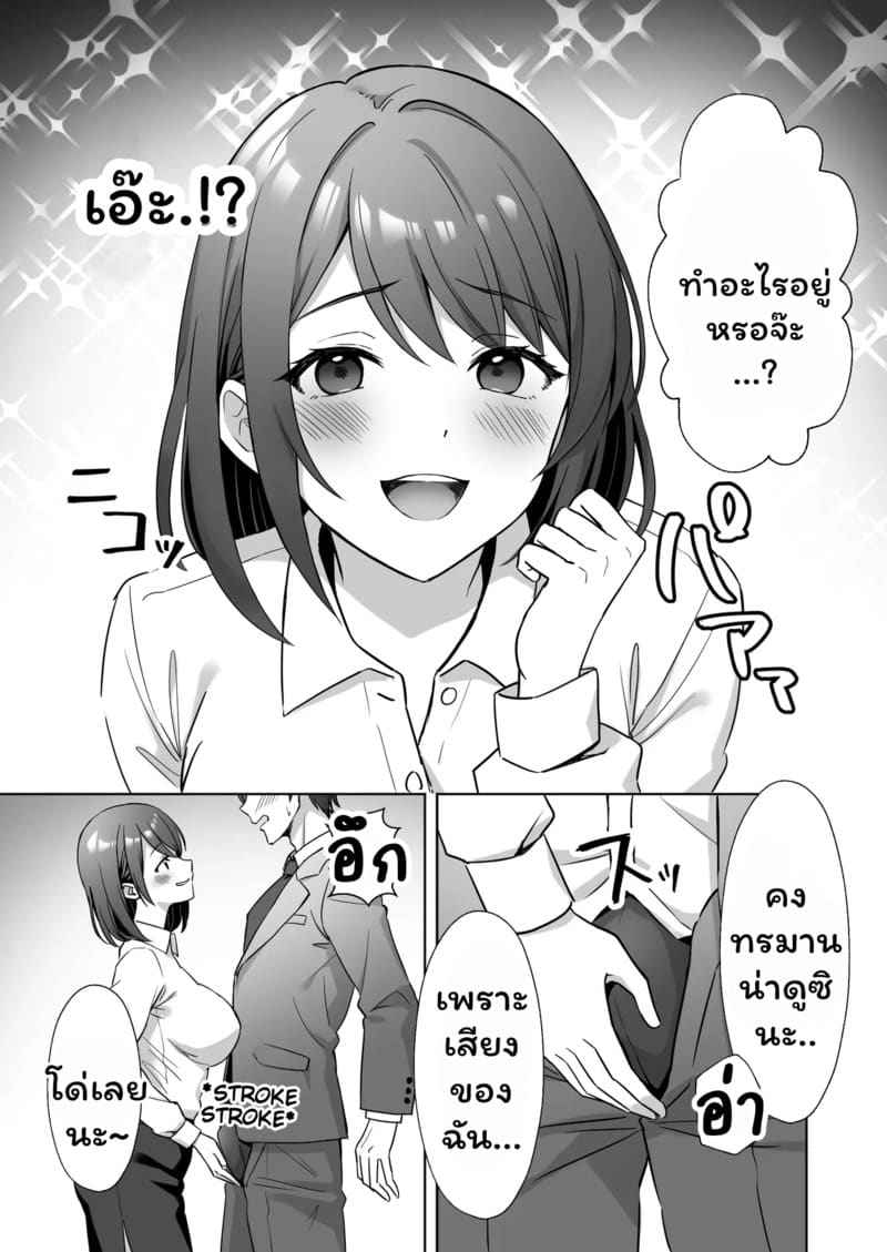 รุ่นพี่สาวสวยมาสอนงาน The Story of My Kind Office08