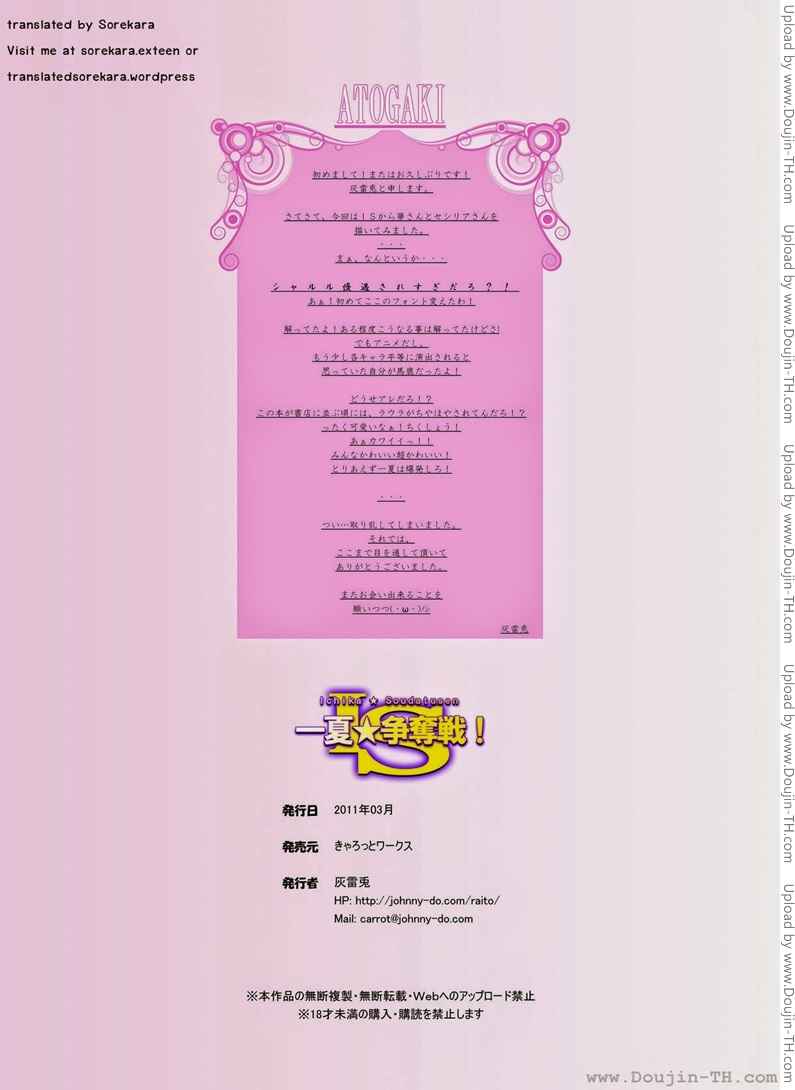 วันนี้ที่รอคอย -14