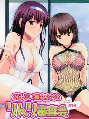 วันพักร้อนกับสี่สาว (C93) [G-SCAN CORP (Satou Chagashi)]01 (1)