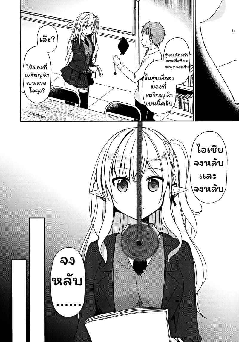 วิธีการแลกเปลี่ยนวัฒนธรรม (C97) [moriQ] Love Love Saimin Seikatsu05