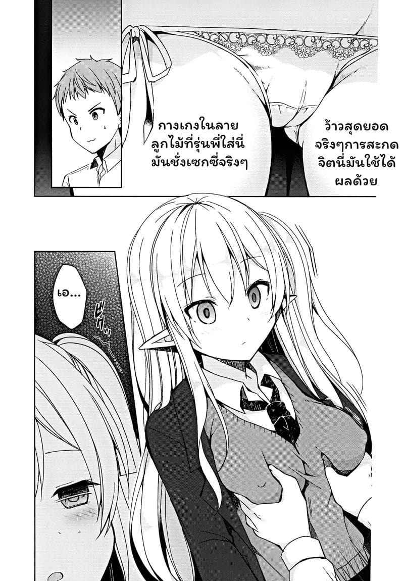 วิธีการแลกเปลี่ยนวัฒนธรรม (C97) [moriQ] Love Love Saimin Seikatsu06