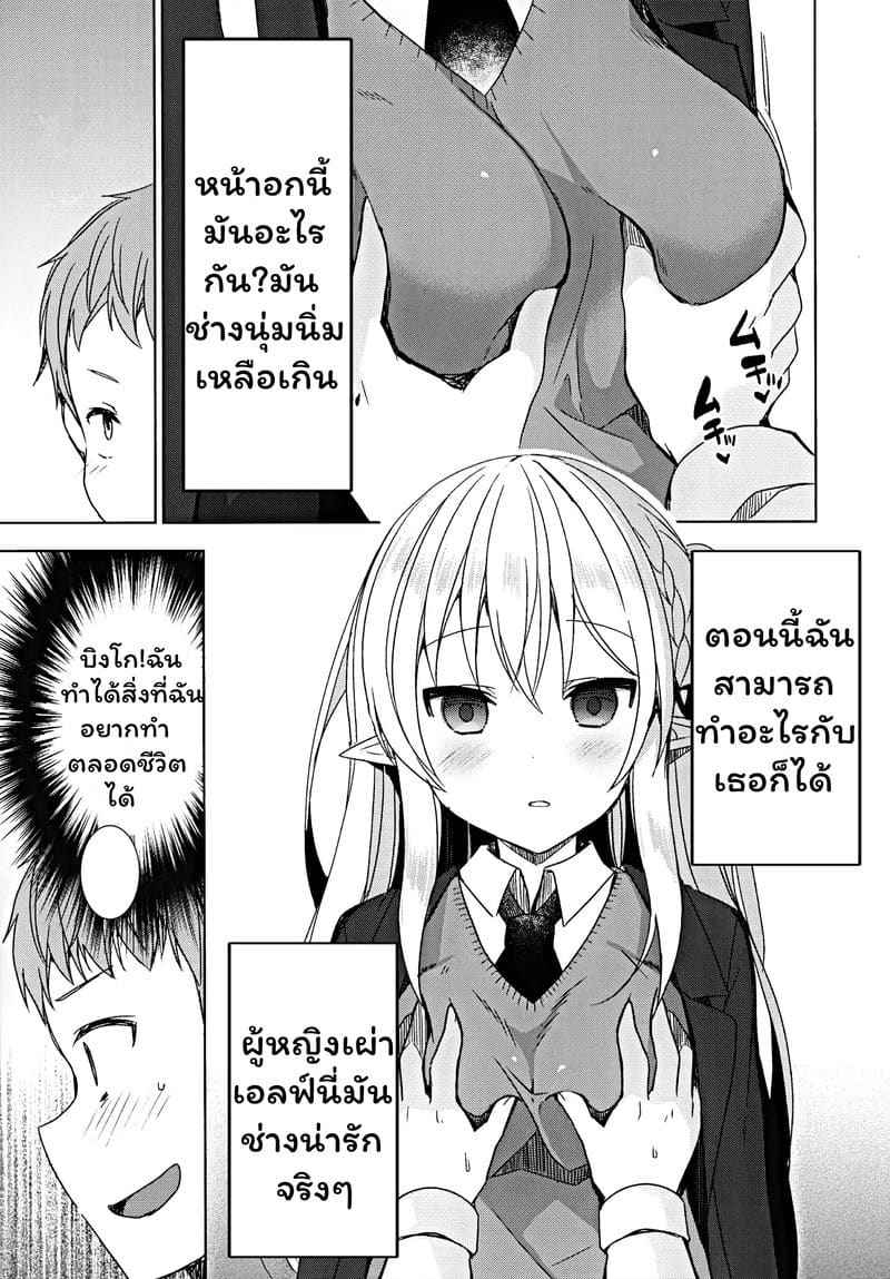 วิธีการแลกเปลี่ยนวัฒนธรรม (C97) [moriQ] Love Love Saimin Seikatsu07