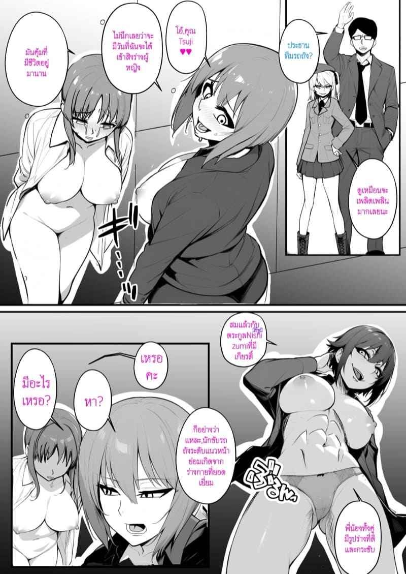 สงครามแห่งการยึดครอง Nottori sen Desu (Girls und Panzer)14