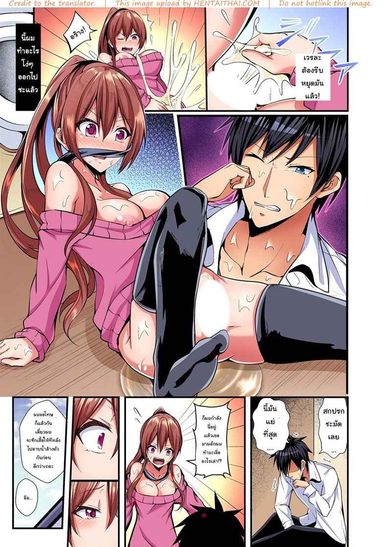 สลับร่าง สร้างสัมพันธ์ [Suishin Tenra] -16