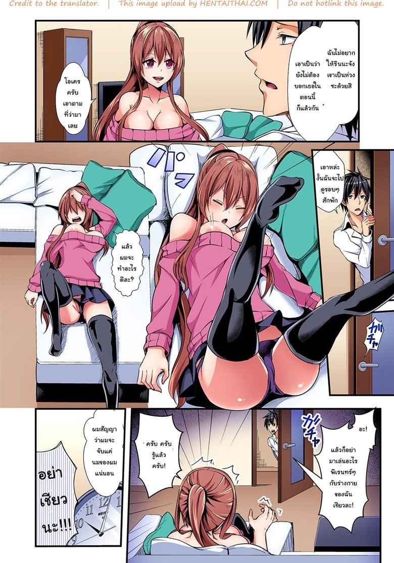 สลับร่าง สร้างสัมพันธ์ [Suishin Tenra] -9