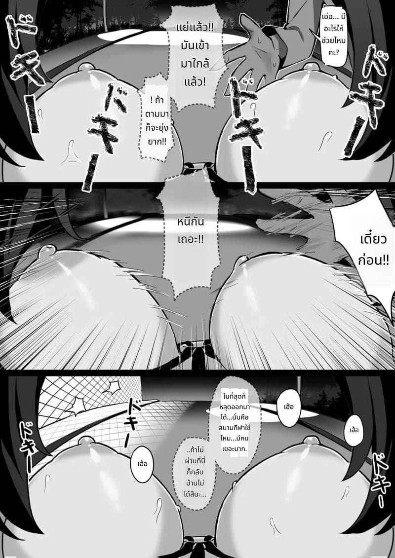 สลับวิญญาณ กิจการนักเรียน Public Morals Committee Chapter11