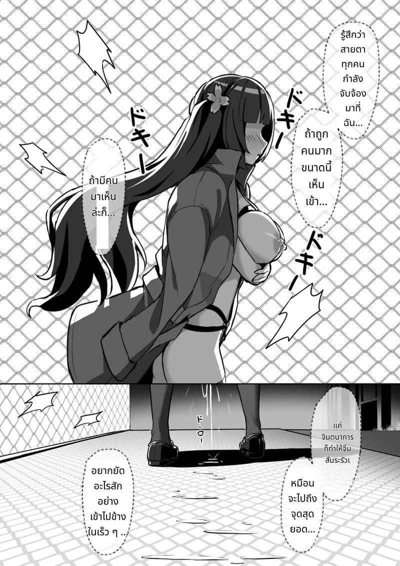 สลับวิญญาณ กิจการนักเรียน Public Morals Committee Chapter12