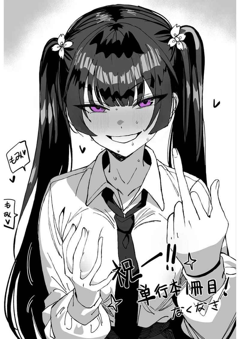 สลับวิญญาณ กิจการนักเรียน Public Morals Committee Chapter17