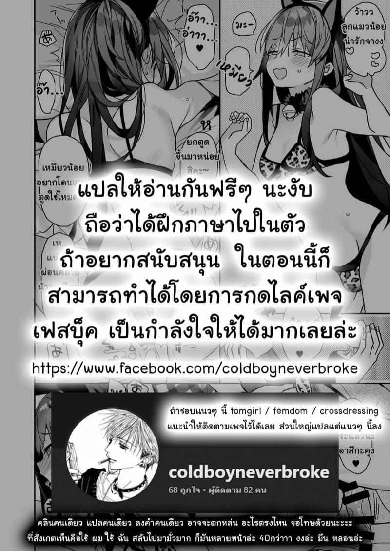 สะกดจิตนาย ให้กลายเป็นสาว The Story of an Easygoing Boy29