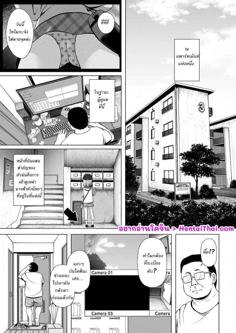 สาวน้อยกับของเล่นใหม่ Chigo Chan Of Warabe Residential Complex02