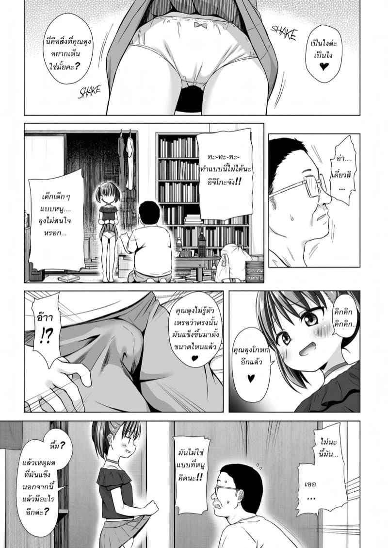 สาวน้อยกับของเล่นใหม่ Chigo Chan Of Warabe Residential Complex05