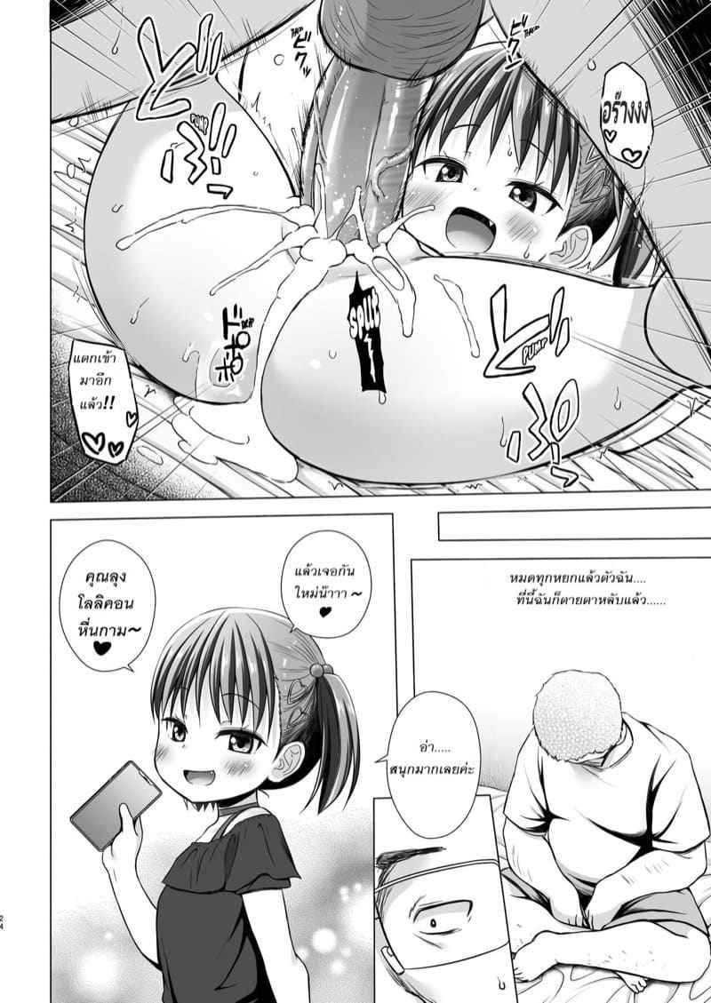 สาวน้อยกับของเล่นใหม่ Chigo Chan Of Warabe Residential Complex14