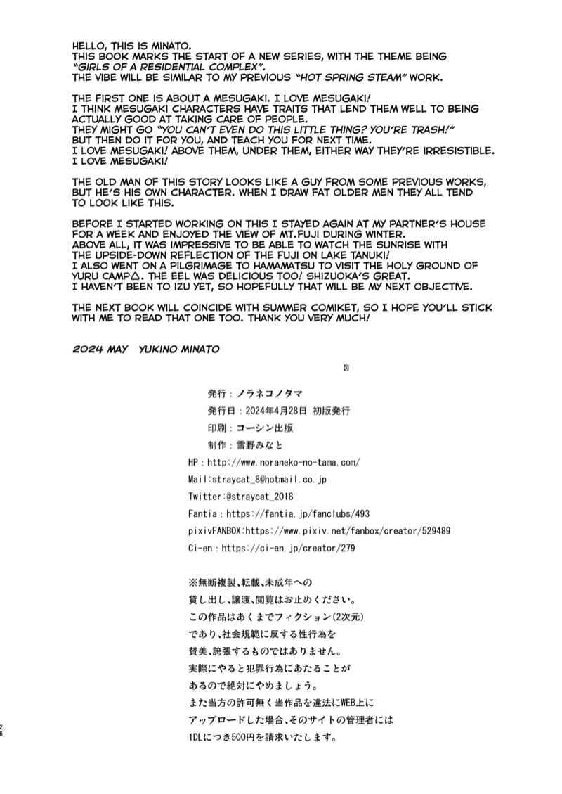 สาวน้อยกับของเล่นใหม่ Chigo Chan Of Warabe Residential Complex15