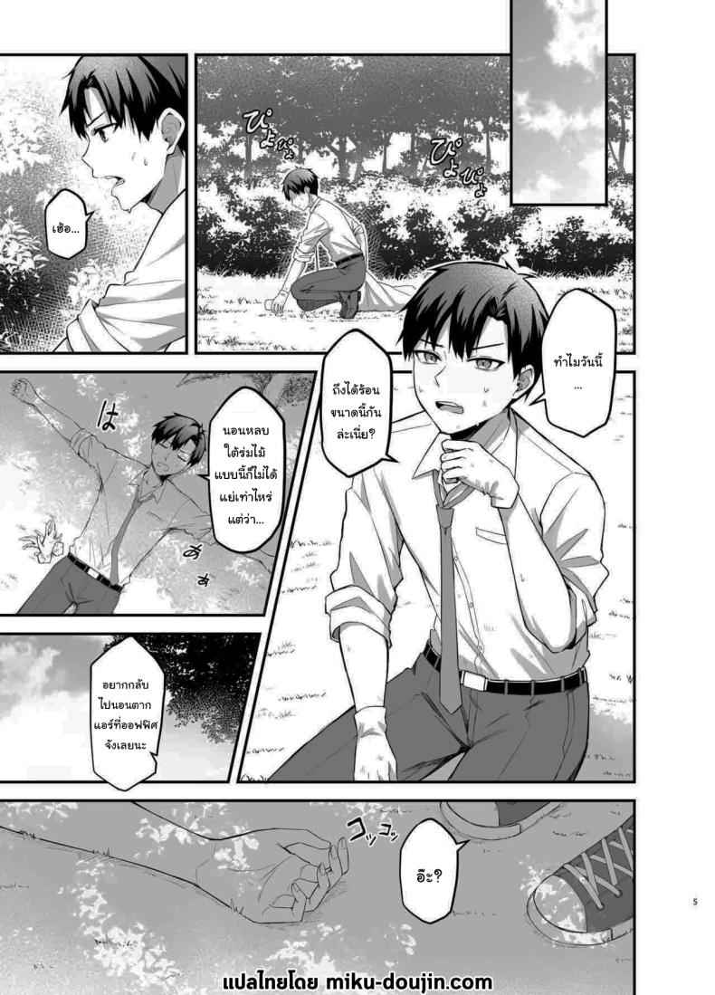 สาวน้อยกับงานพาร์ทไทม์ Serika chan no Arbeit part time job02