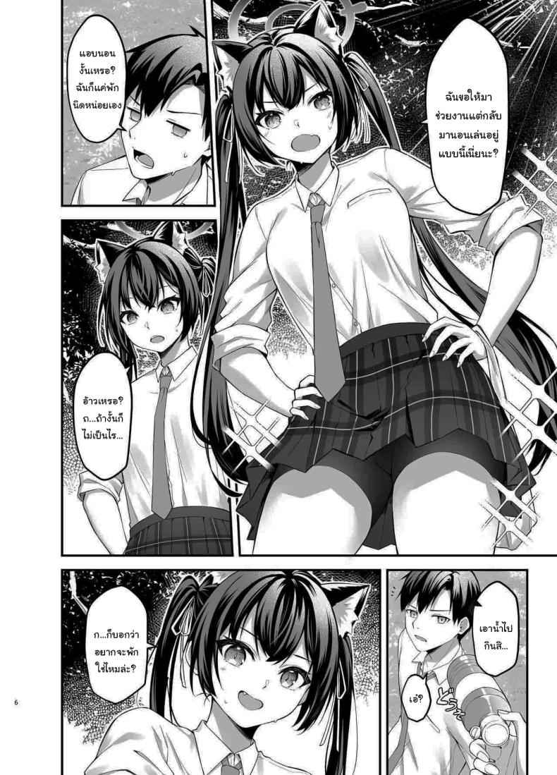 สาวน้อยกับงานพาร์ทไทม์ Serika chan no Arbeit part time job03