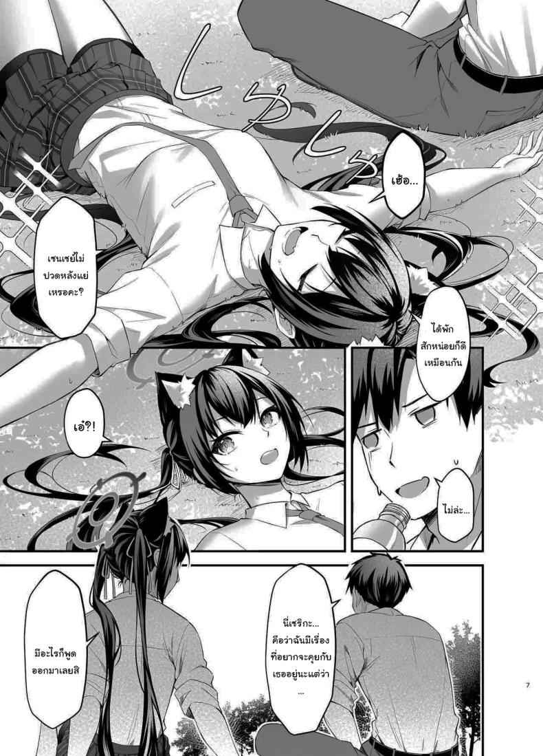 สาวน้อยกับงานพาร์ทไทม์ Serika chan no Arbeit part time job04