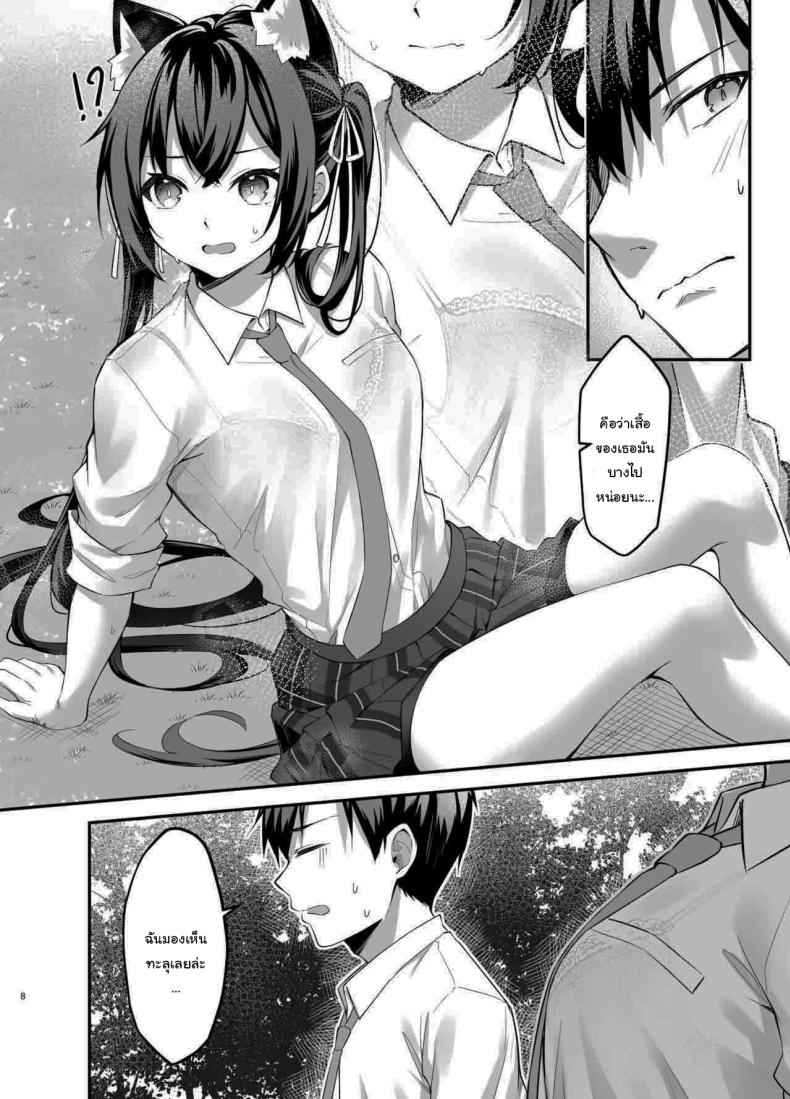 สาวน้อยกับงานพาร์ทไทม์ Serika chan no Arbeit part time job05