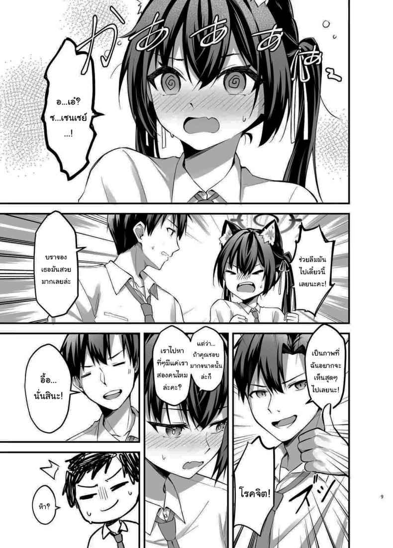 สาวน้อยกับงานพาร์ทไทม์ Serika chan no Arbeit part time job06