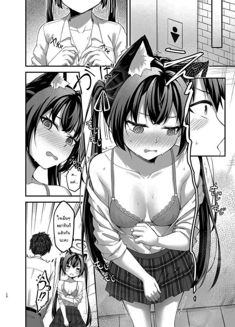 สาวน้อยกับงานพาร์ทไทม์ Serika chan no Arbeit part time job07