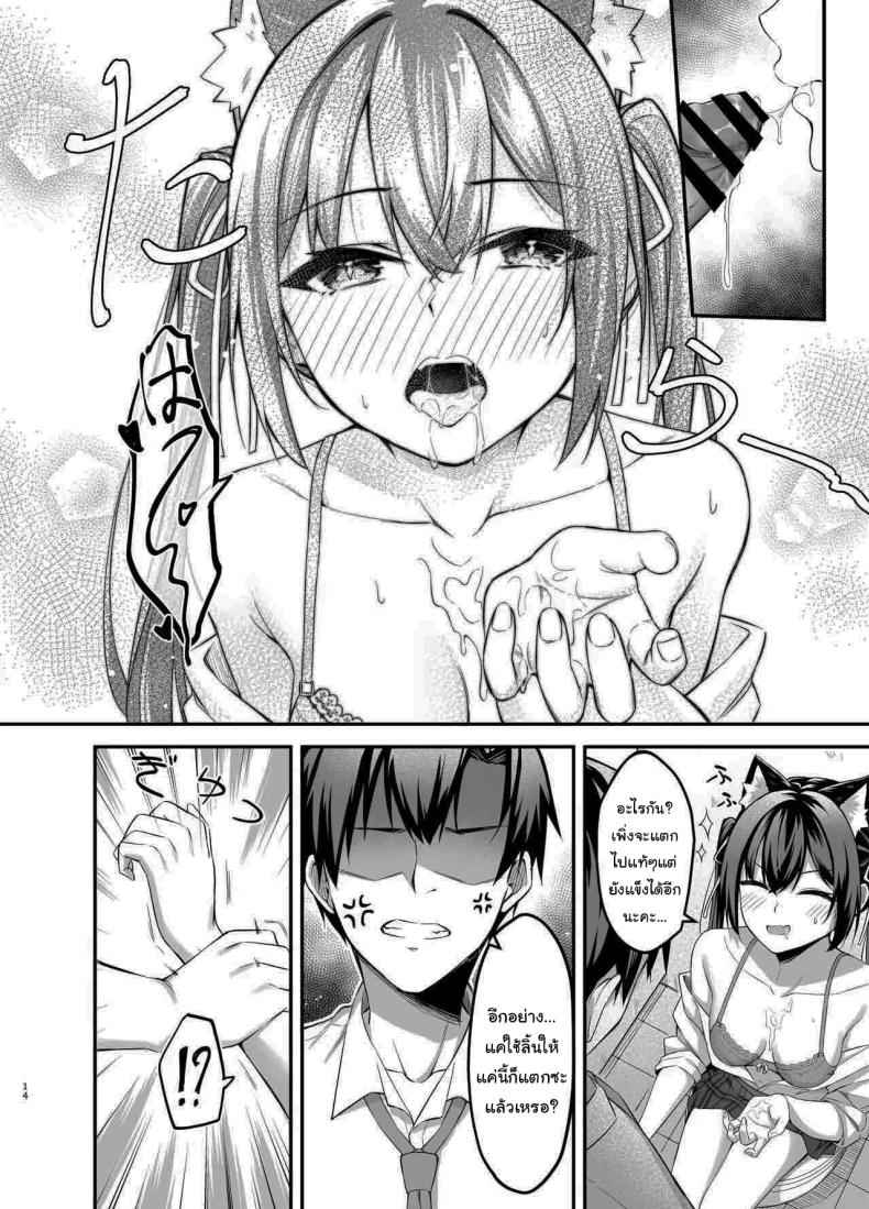 สาวน้อยกับงานพาร์ทไทม์ Serika chan no Arbeit part time job09