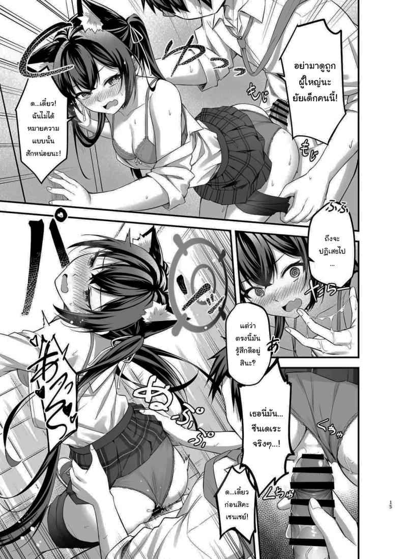 สาวน้อยกับงานพาร์ทไทม์ Serika chan no Arbeit part time job10