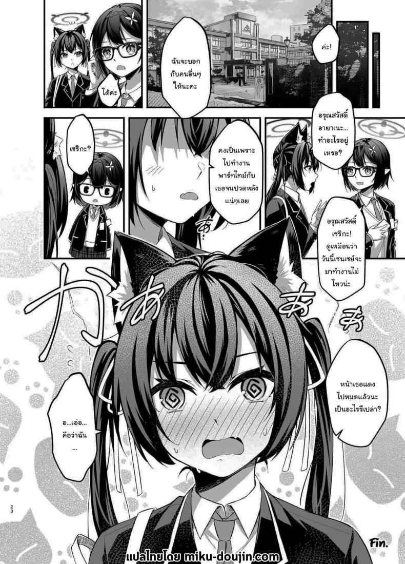 สาวน้อยกับงานพาร์ทไทม์ Serika chan no Arbeit part time job15