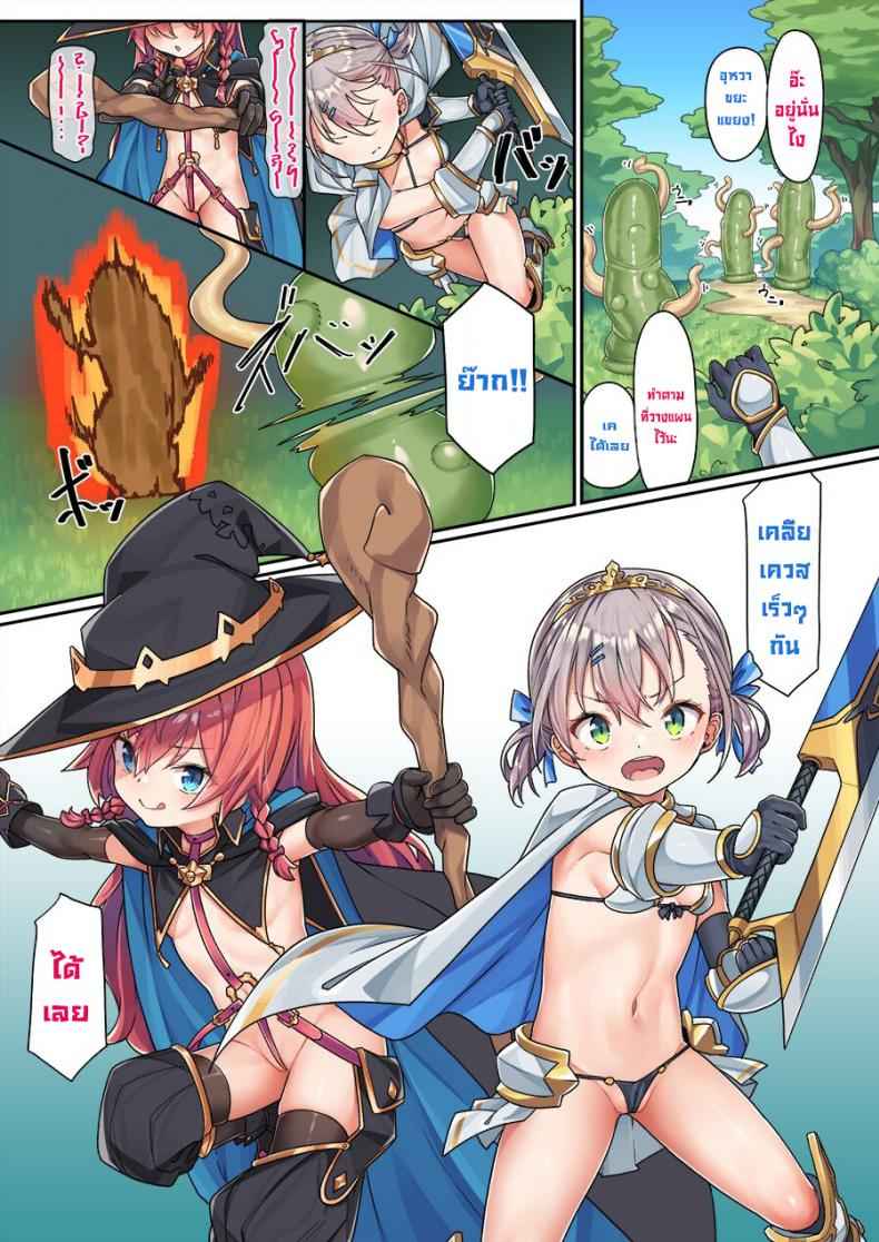 สาวน้อยกับเกมส์ VR [Konnyaku] VR Ichinose Shimai 1