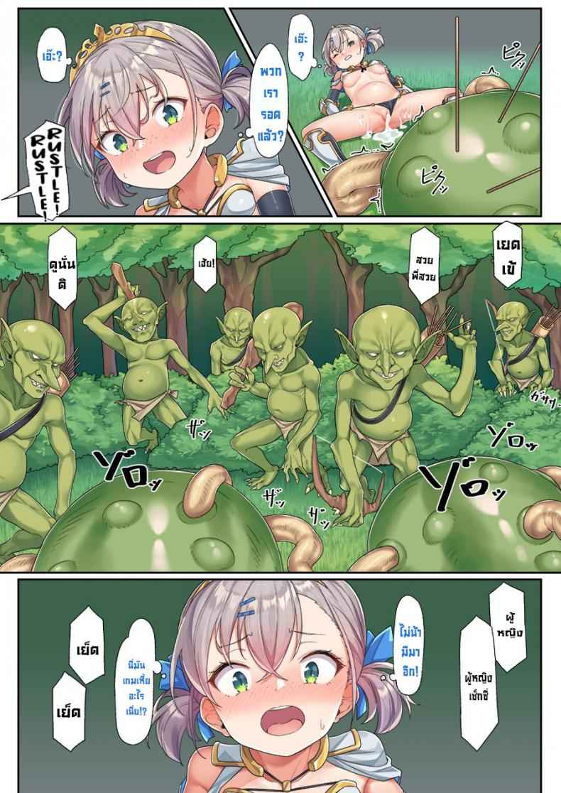 สาวน้อยกับเกมส์ VR [Konnyaku] VR Ichinose Shimai 18