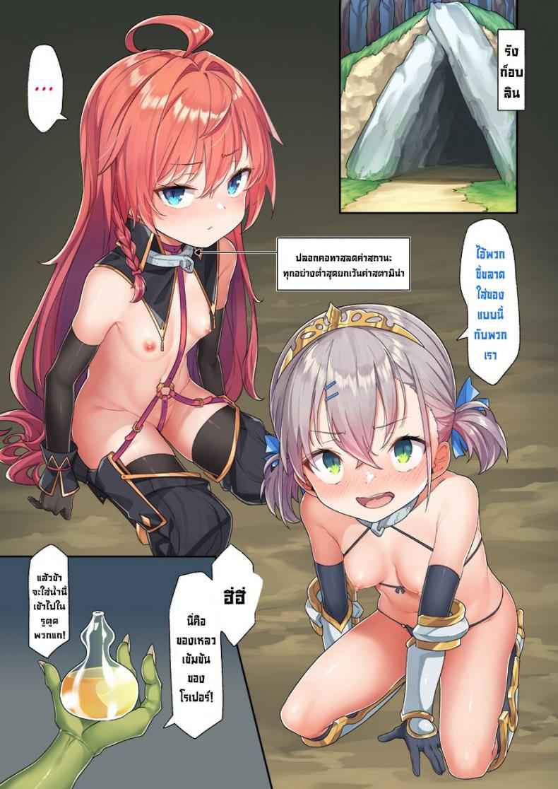 สาวน้อยกับเกมส์ VR [Konnyaku] VR Ichinose Shimai 21