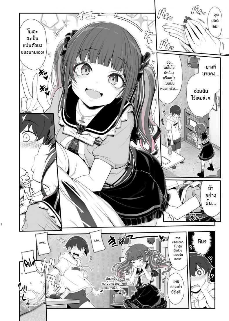 สาวน้อยกินเนื้อคนนี้ อันตราย Nightlong Sex with a Carnivore Girl05