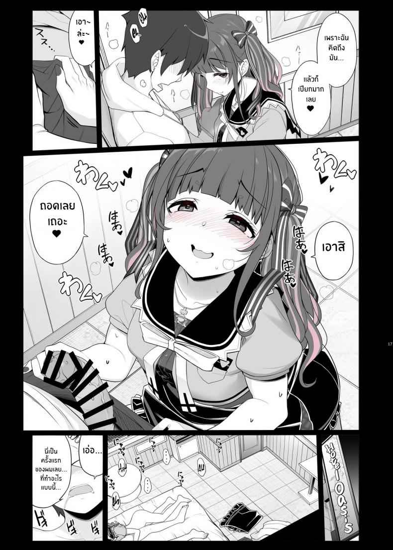 สาวน้อยกินเนื้อคนนี้ อันตราย Nightlong Sex with a Carnivore Girl08