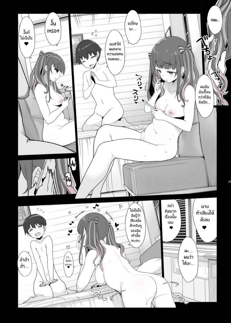 สาวน้อยกินเนื้อคนนี้ อันตราย Nightlong Sex with a Carnivore Girl11
