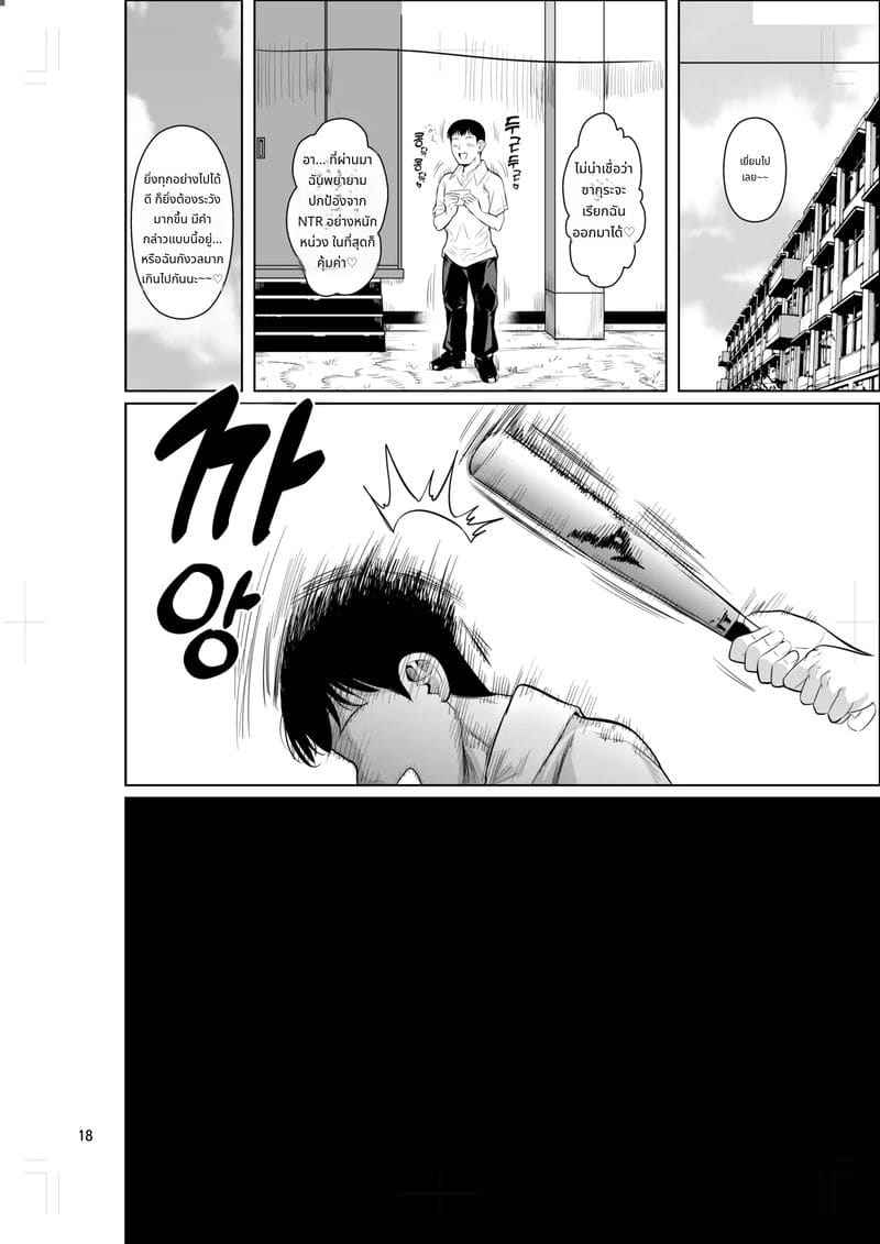 สาวน้อยซากุระ Bocchi no Mob Yuutousei13