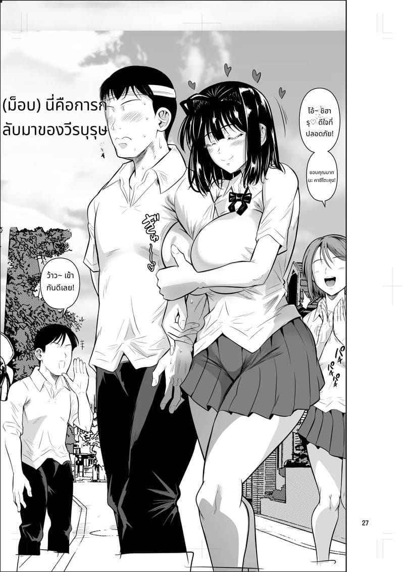 สาวน้อยซากุระ Bocchi no Mob Yuutousei16